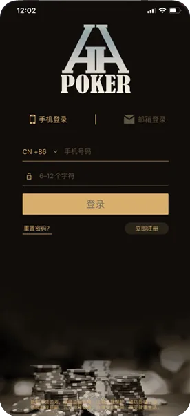 hhpoker下载官网多少